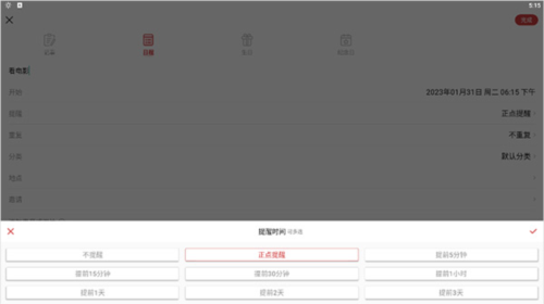 中华万年历2024年版本