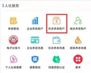 江西人社app人脸识别认证