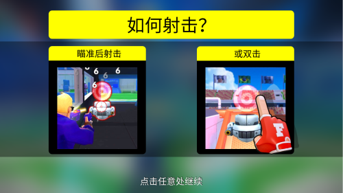 弗拉格职业射手官方版