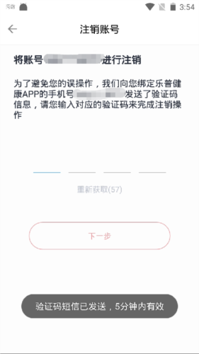 乐普健康app