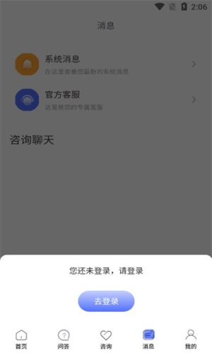 心晴陪伴app