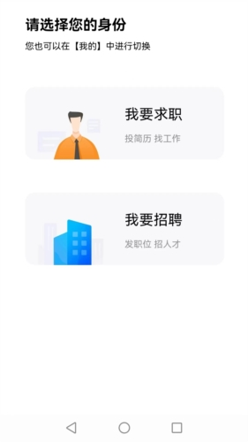 医聘网app官方版