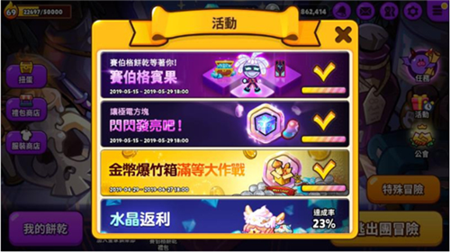 饼干酷跑：烤箱大逃亡