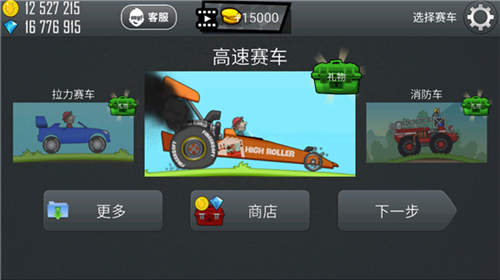 登山赛车2024最新版本