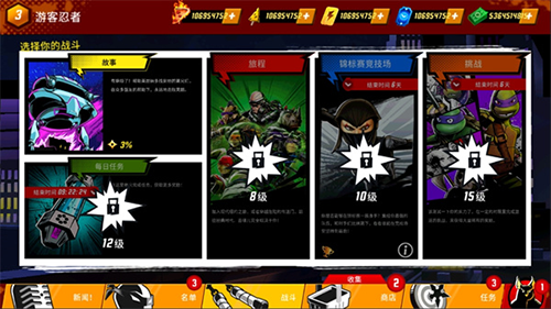 忍者神龟传奇无限能量版