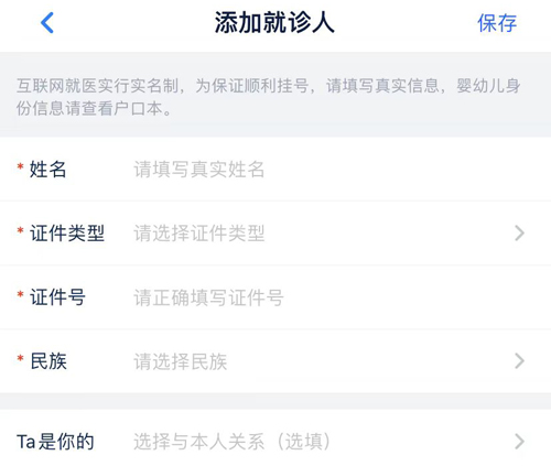 浙江预约挂号统一平台软件