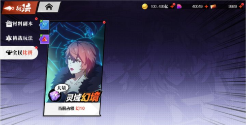 镇魂街武神觉醒官方版