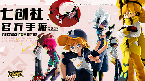 凹凸世界游戏内测版