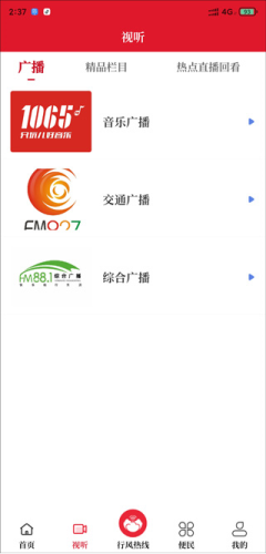 无线洛阳客户端