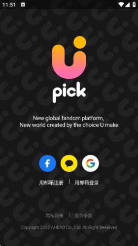 upick app