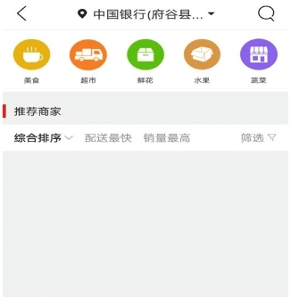 府谷飞毛腿app
