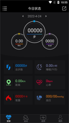 乐动穿戴APP中文版官方