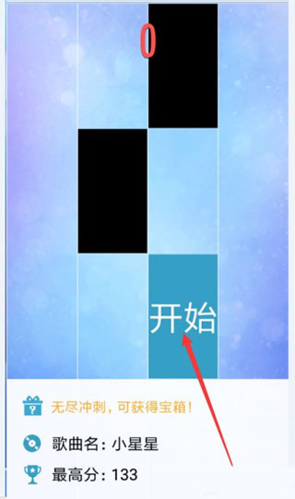 钢琴块3无限金币钻石版