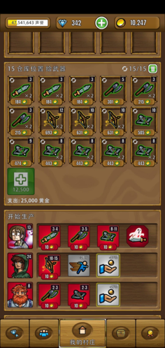 艾丽莎的国度台湾版