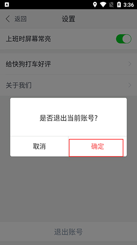 快狗打车司机版app