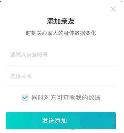 云麦体脂秤app(改名好轻)