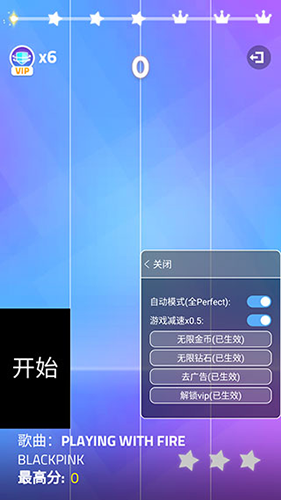 魔法钢琴师3内置修改器版