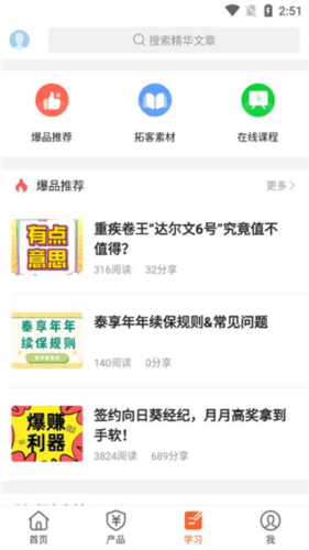 向日葵保险人官方版