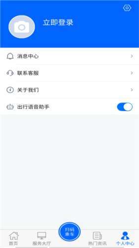 驼城通app