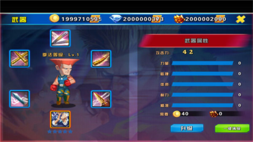 我是格斗家手游