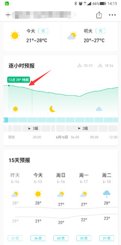 彩云天气app