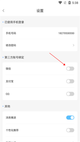 趣智校园app官方最新版