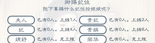 皇帝模拟器金手指破解版