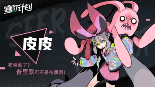 赛尔计划官方正版