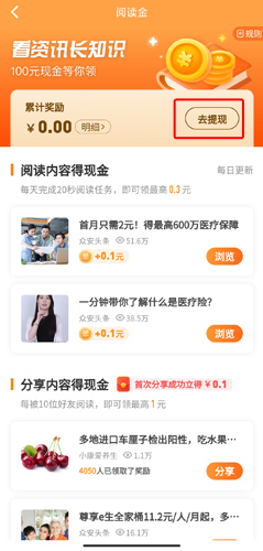 众安保险安卓版