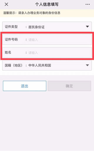 福建税务app官方版