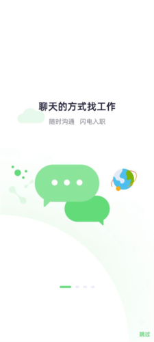 武汉直聘app