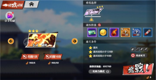 镇魂街武神觉醒官方版