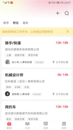 北京直聘app