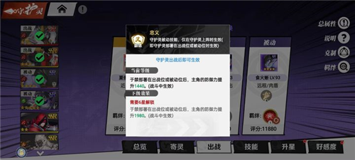 镇魂街:武神觉醒守护灵系统详解
图片5