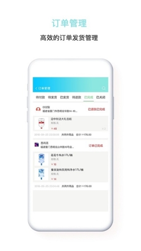 水云仓交易平台