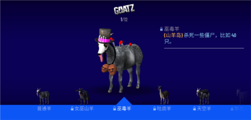 恐怖模拟山羊完整版