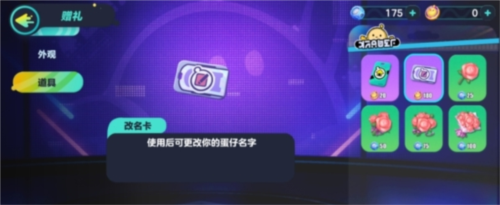 蛋仔派对荷兰服国际版