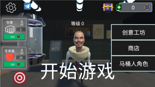 马桶人厕所实验室最新版