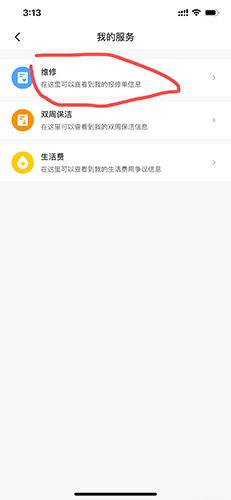 相寓app
