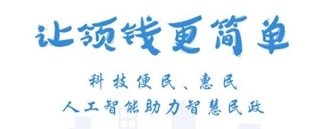 看看民政最新版