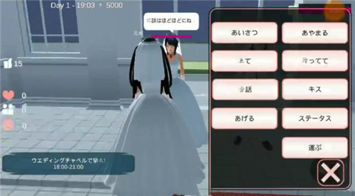 樱花校园模拟器1.38.50版本