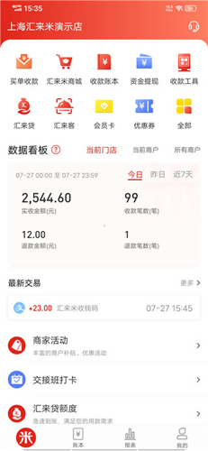 汇来米app
