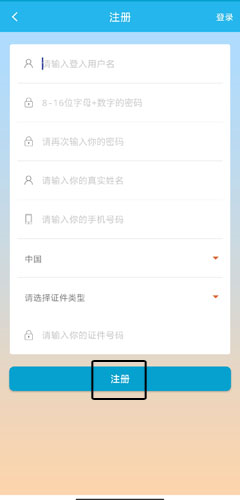广东人社app最新版