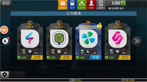 遨游中国2宇通客车模拟器