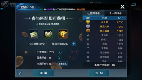 拳皇世界安卓版