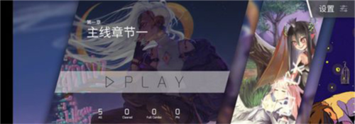 Phigros无限货币破解版