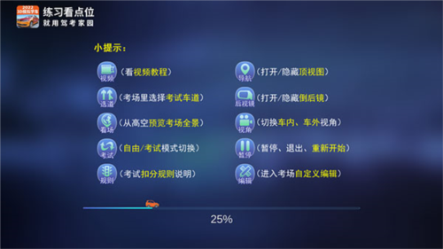 驾考家园2024年版本