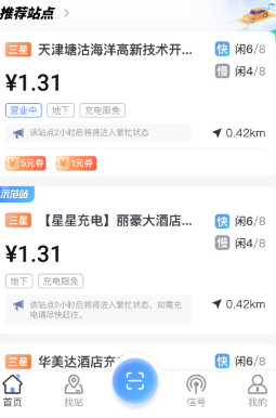 津e充app 津e充app软件特色
1