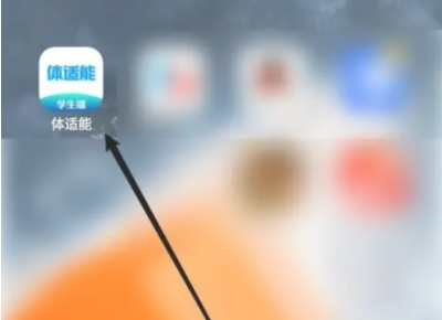 体适能安卓版