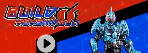 假面骑士build腰带模拟器